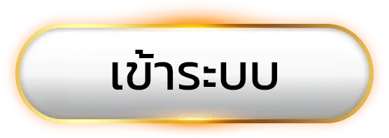 wm98 เข้าสู่ระบบ